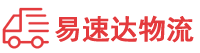 永州到象山区物流公司